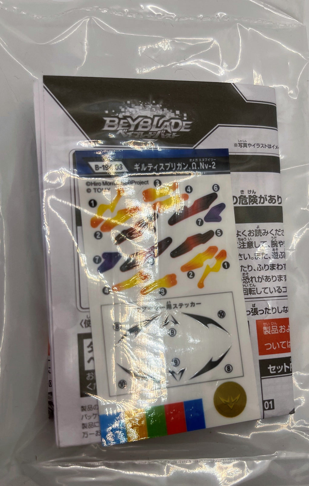 Takara Tomy Japan Beyblade Burst DB B-194 03 Guilty Spriggan Outer Never-2