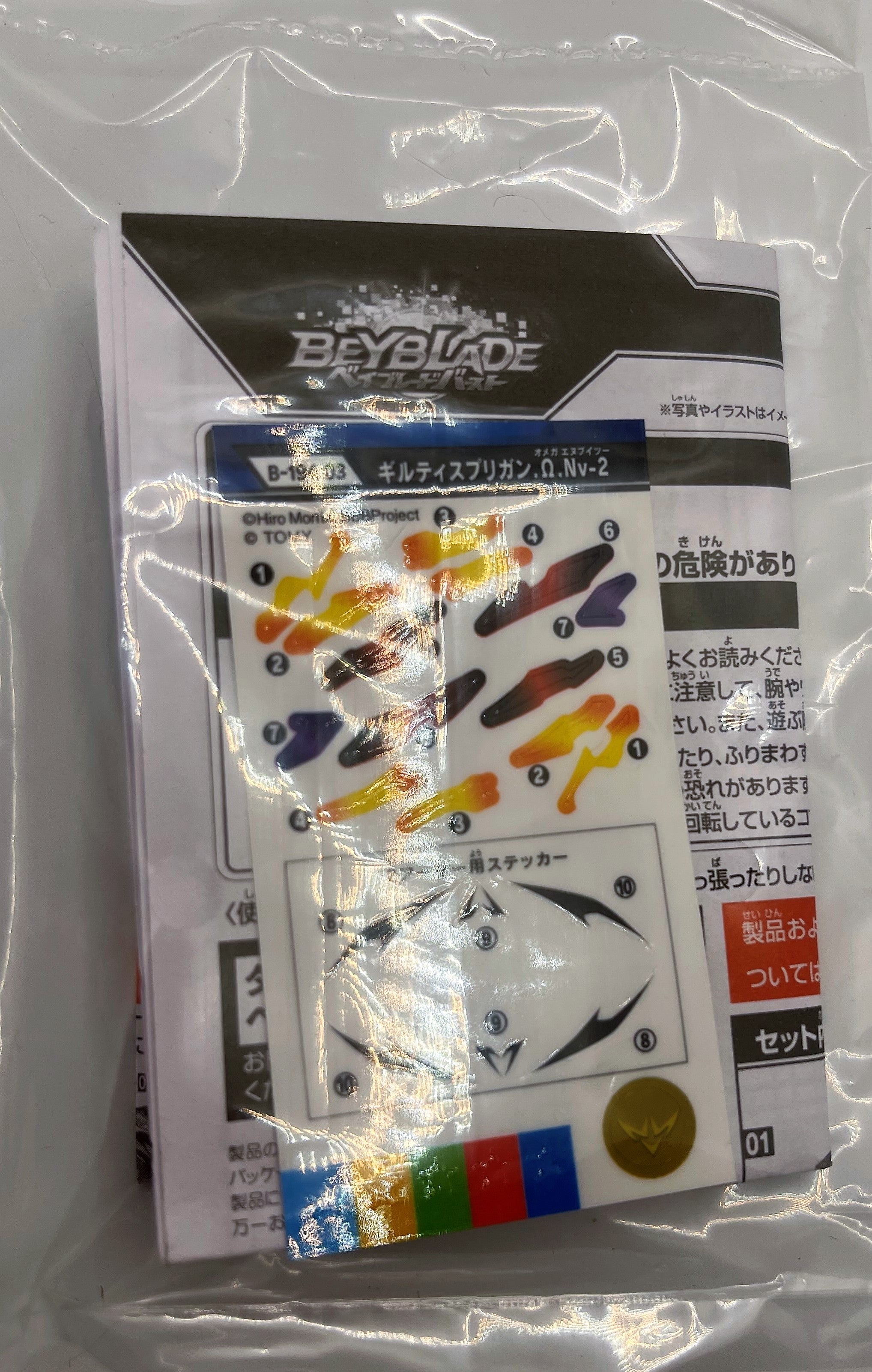 Takara Tomy Japan Beyblade Burst DB B-194 03 Guilty Spriggan Outer Never-2