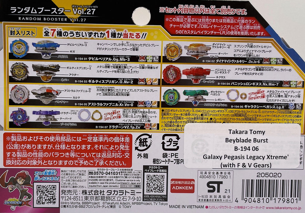 Takara Tomy Beyblade Burst DB B-194 06 Galaxy Pegasis Legacy Xtreme'(w/ F & V Gears)
