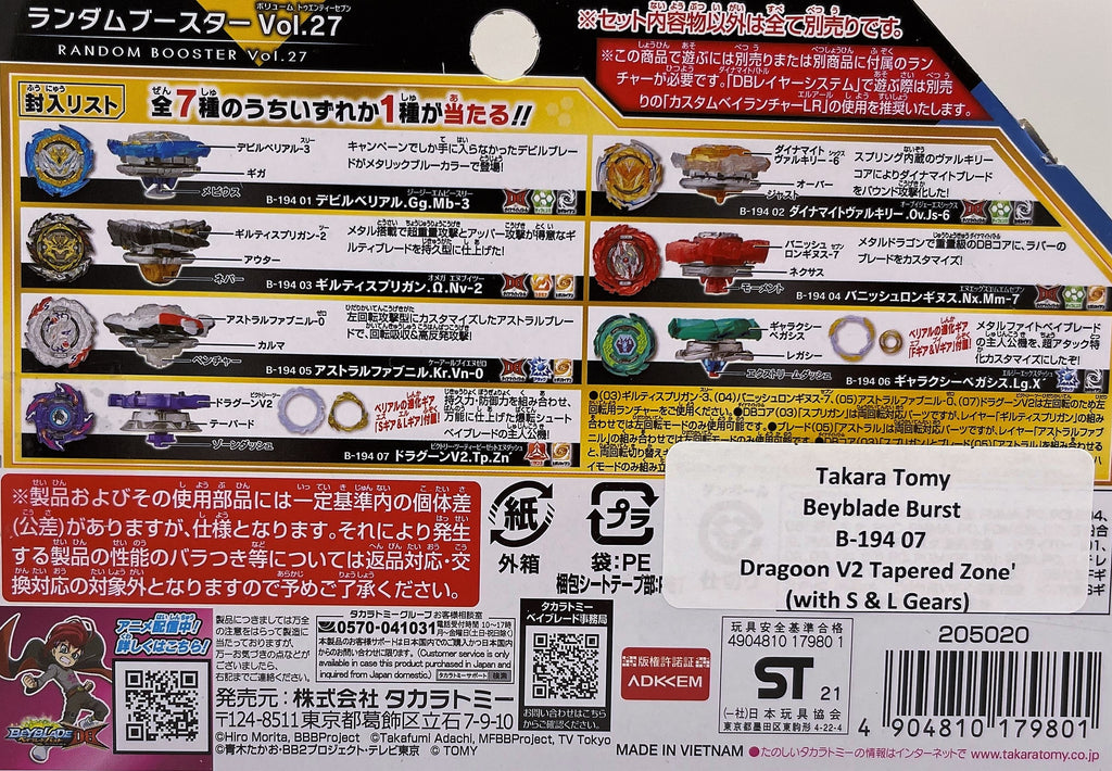 Takara Tomy Beyblade Burst DB B-194 07 Dragoon V2 Tapered Zone'(w/ S & L Gears)