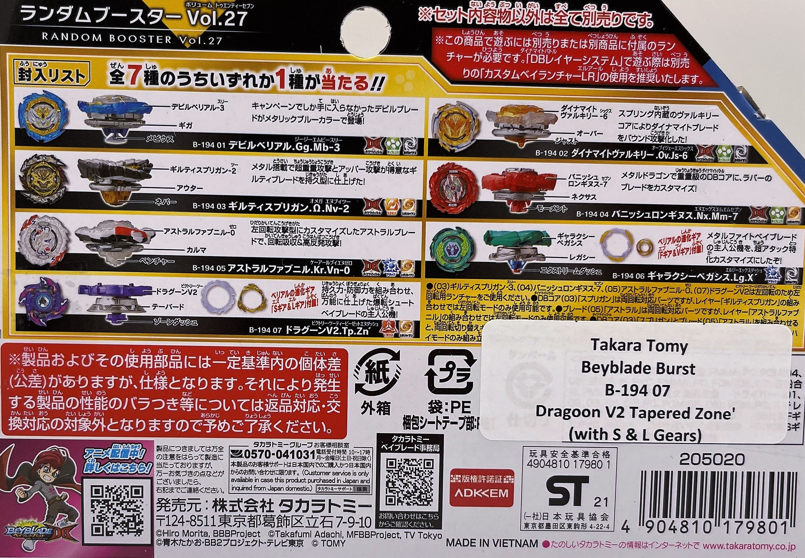 Takara Tomy Beyblade Burst DB B-194 07 Dragoon V2 Tapered Zone'(w/ S & L Gears)