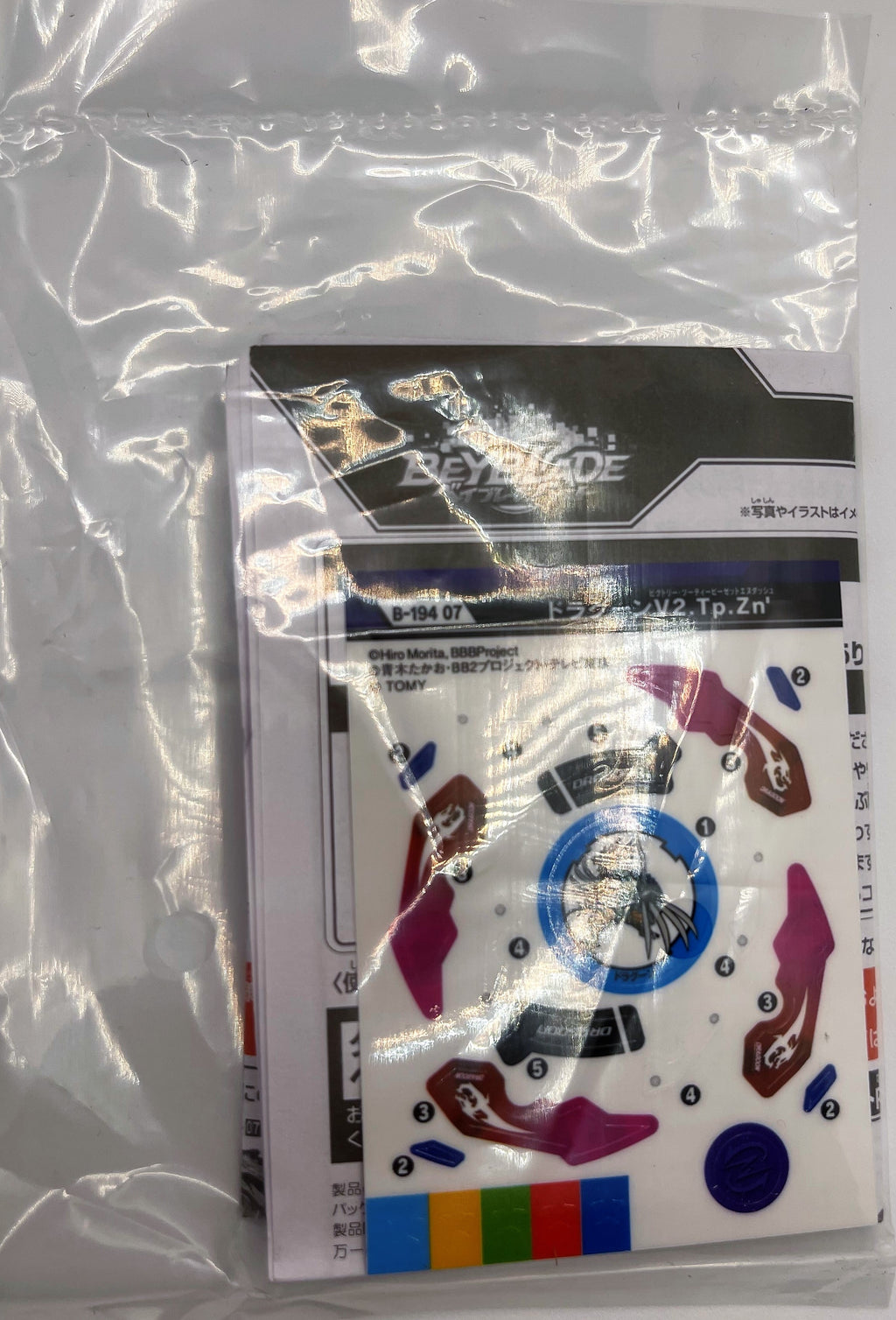 Takara Tomy Beyblade Burst DB B-194 07 Dragoon V2 Tapered Zone'(w/ S & L Gears)