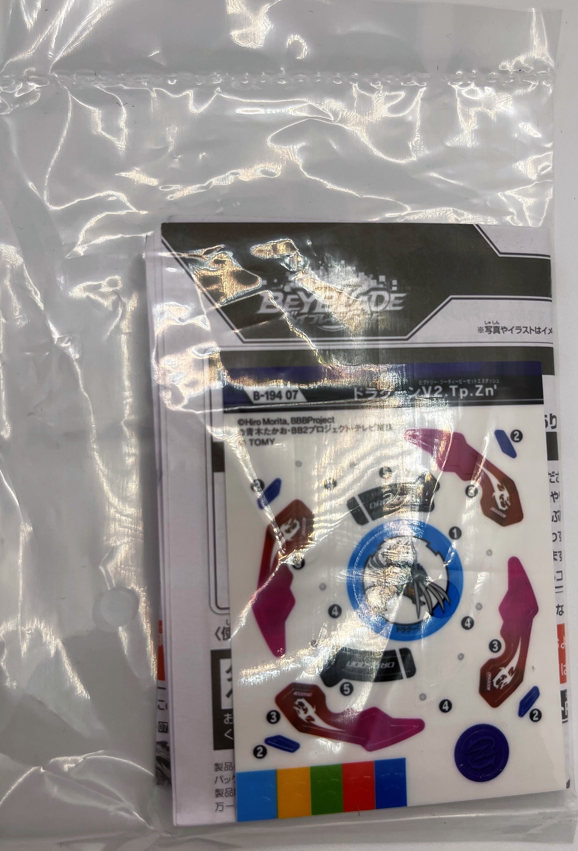 Takara Tomy Beyblade Burst DB B-194 07 Dragoon V2 Tapered Zone'(w/ S & L Gears)