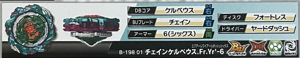 Takara Tomy Beyblade Burst B-198 01 Chain Kerbeus Fr Yard'-6 Prize #1