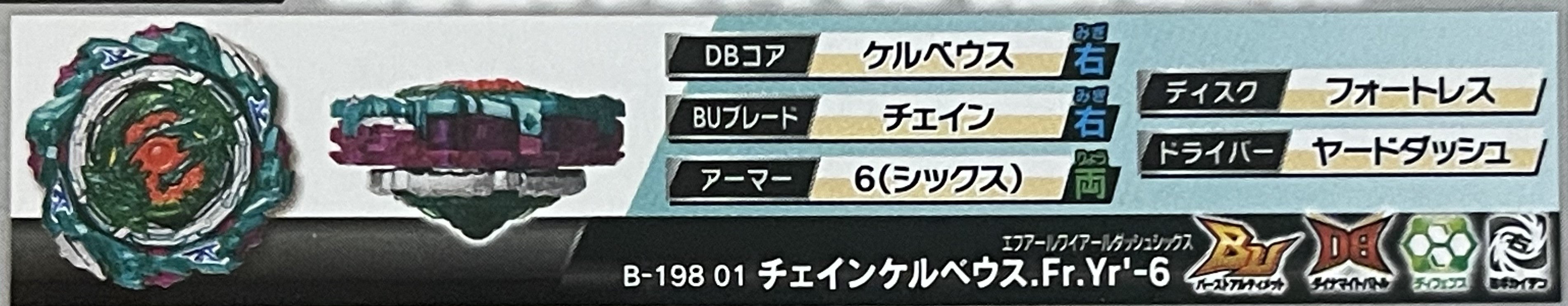 Takara Tomy Beyblade Burst B-198 01 Chain Kerbeus Fr Yard'-6 Prize #1