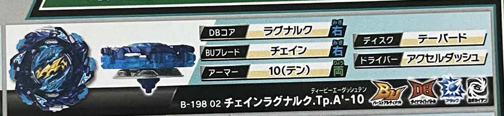Takara Tomy Beyblade Burst B-198 02 Chain Ragnaruk Tapered Accel'-10