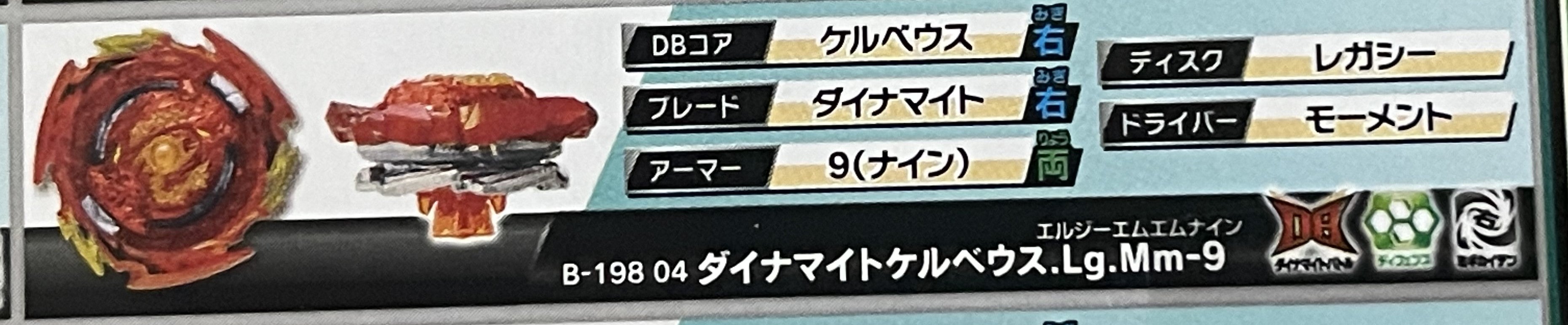 Takara Tomy Japan Beyblade Burst BU B-198 04 Dynamite Kerbeus Legacy Moment-9