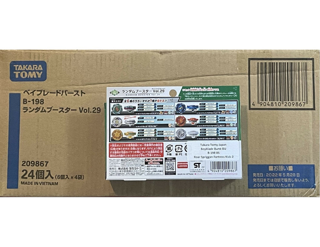 Takara Tomy Japan Beyblade Burst BU B-198 05 Roar Spriggan Fortress Kick-2