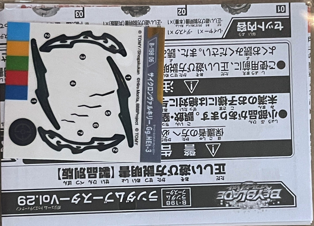 Takara Tomy Japan Beyblade Burst BU B-198 06 Cyclone Valkyrie Giga High Eternal-3