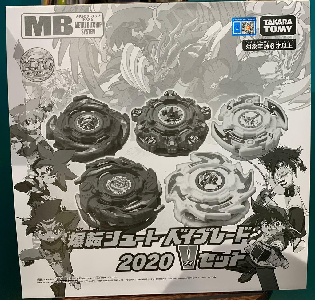 Takara tomy Beyblade Burst Superking Bakuten Shooting Beyblade 2020 V  Anniversary Set LTD  (Japan exclusive)