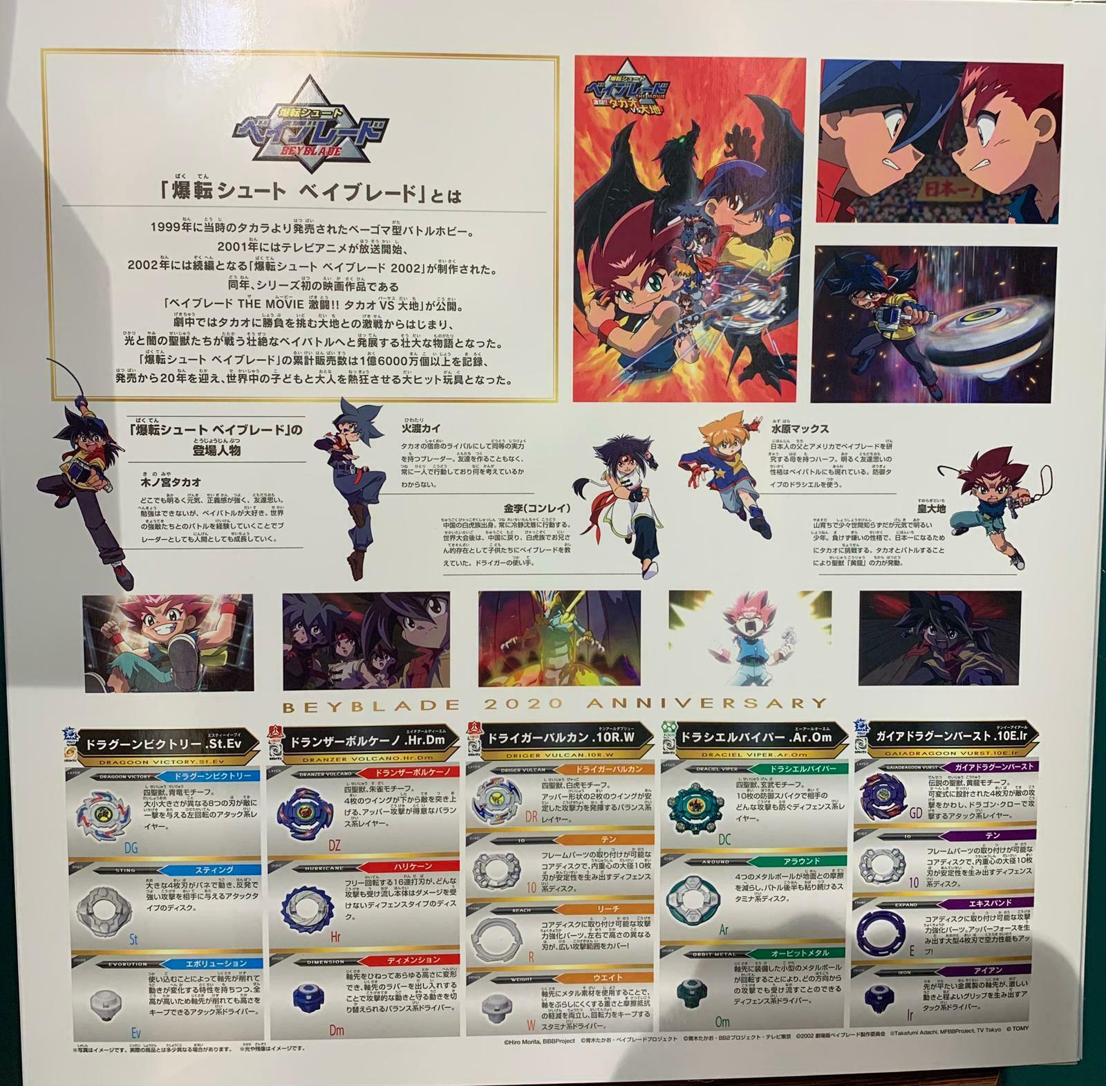 Takara tomy Beyblade Burst Superking Bakuten Shooting Beyblade 2020 V  Anniversary Set LTD  (Japan exclusive)