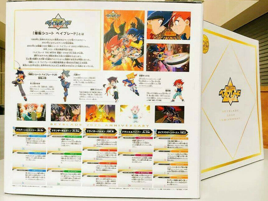 Takara tomy Beyblade Burst Superking Bakuten Shooting Beyblade 2020 V  Anniversary Set LTD  (Japan exclusive)