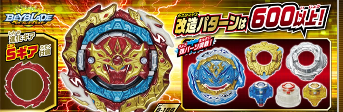 Takara Tomy Japan Beyblade Burst Dynamite Battle B-188 Astral Spriggan Over Quattro-0 Customize Set