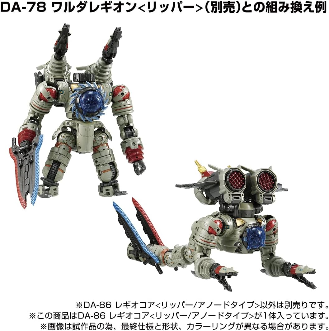 Takara Tomy Diaclone DA-86 Legiocore Ripper / Anode Type Figure