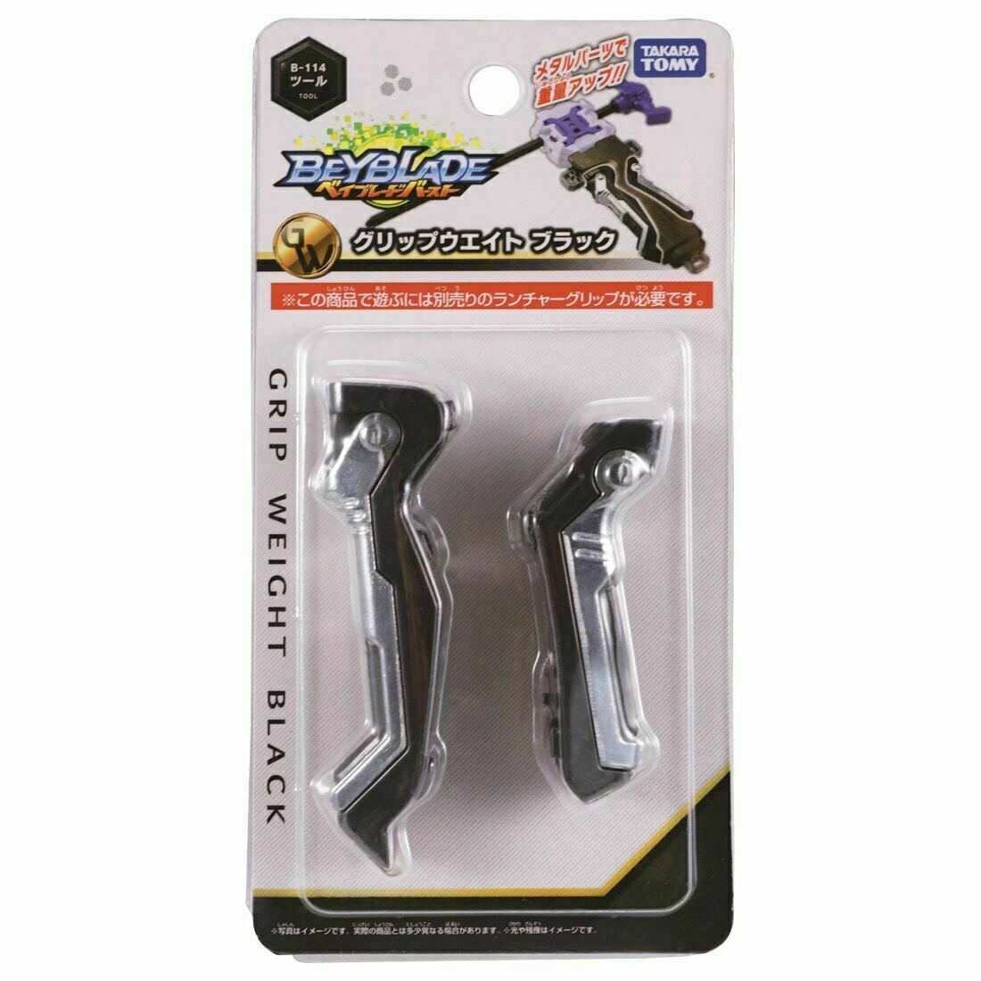 TAKARA TOMY Beyblade Burst B-114 Black Metal Grip Weight, Grip not included