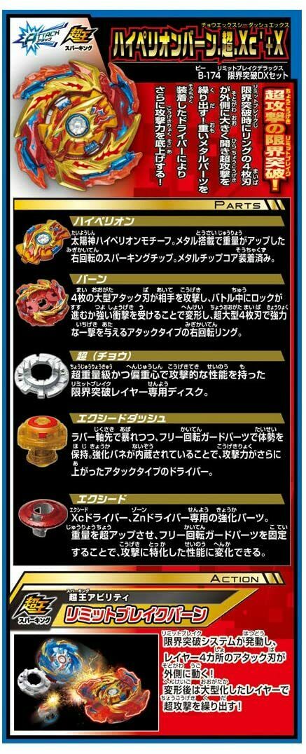 TAKARA TOMY Beyblade Burst Superking Surge B-174 LIMIT BREAK DX SET Japan FREE PRIORITY SHIPPING