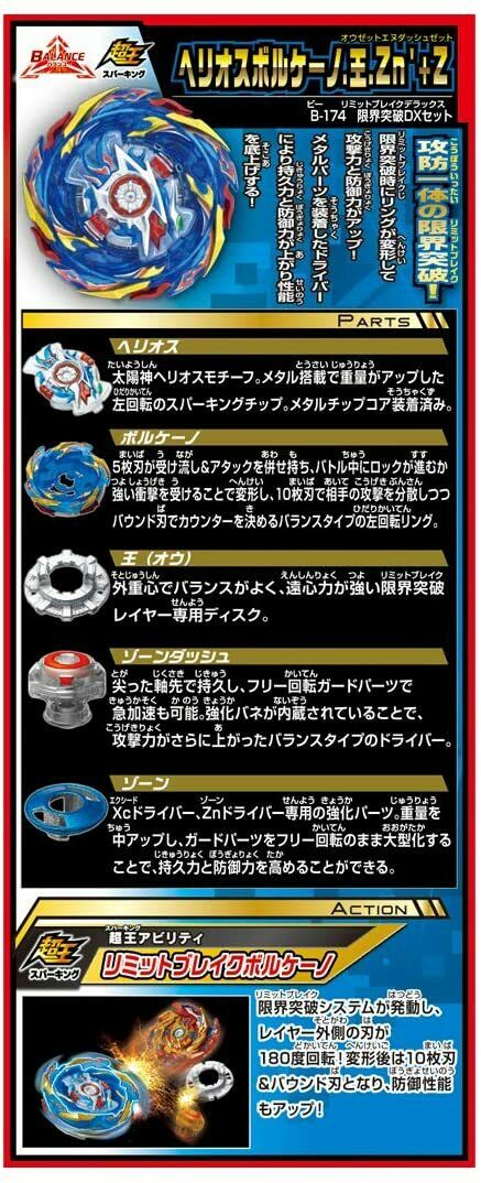 TAKARA TOMY Beyblade Burst Superking Surge B-174 LIMIT BREAK DX SET Japan FREE PRIORITY SHIPPING