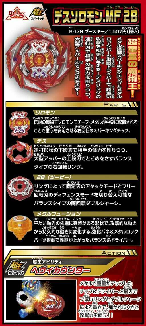 Takara Tomy Beyblade Burst B-179 Death Solomon Metal Fusion 2B