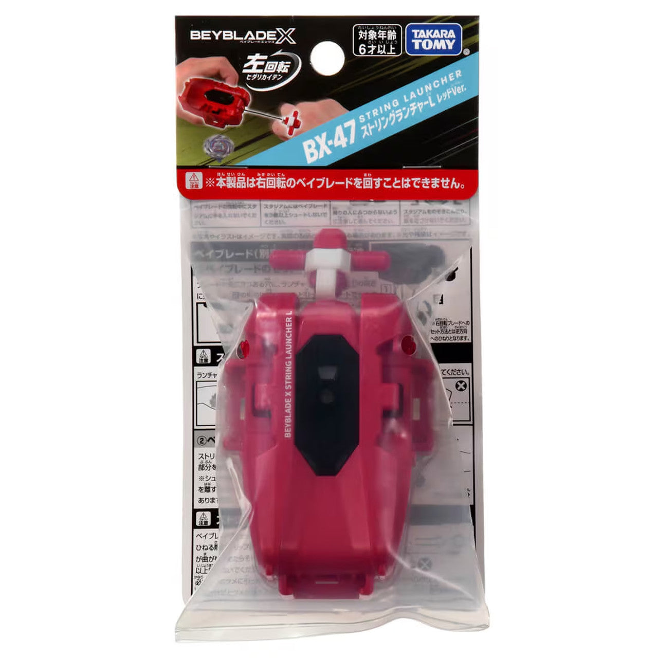 Takara Tomy Beyblade X BX-47 Red String Launcher (Left Turning)