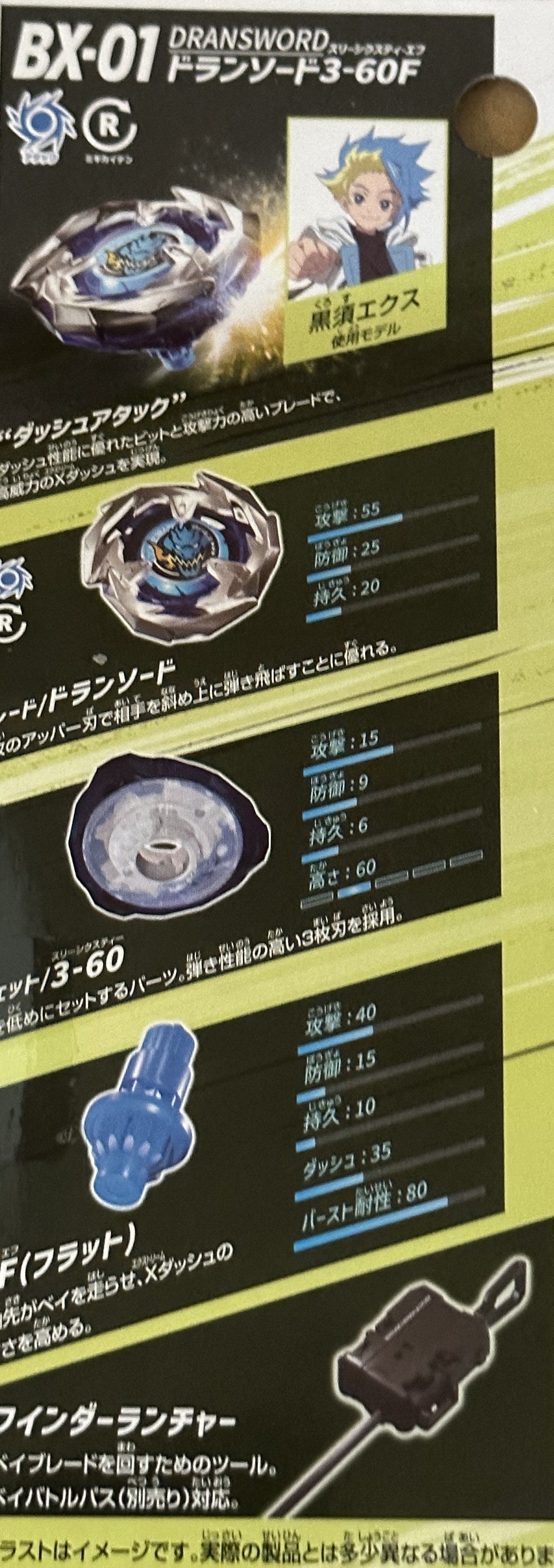 Takara Tomy Beyblade X Limited Edition BXG-01 (BX-00) Dranzer Spiral 3-80T