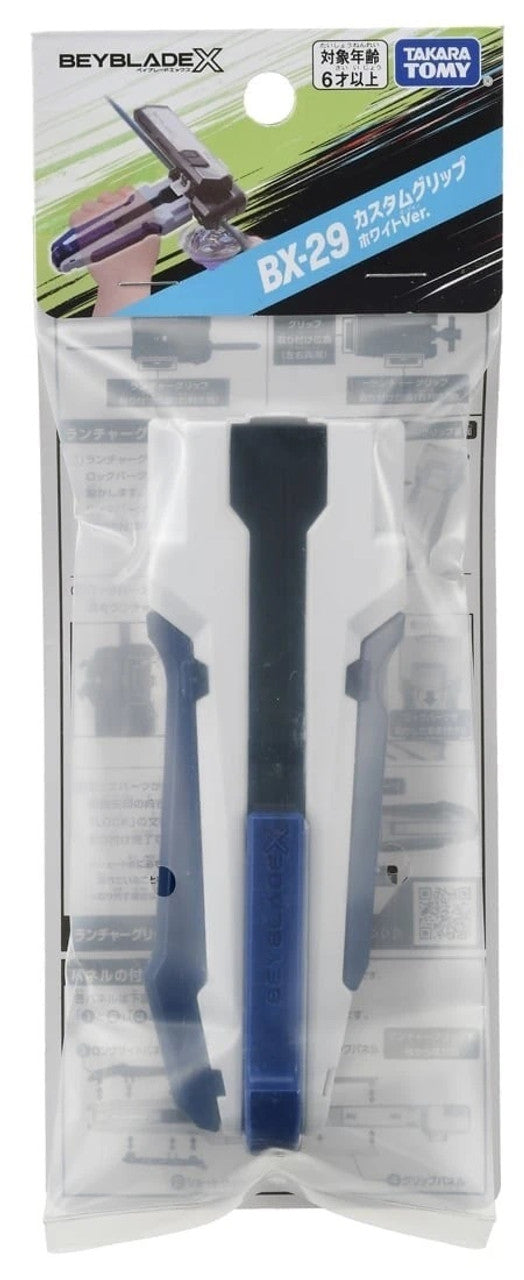 Takara Tomy Beyblade X BX-29 Custom Launcher Grip (White Version) (Japan Import)