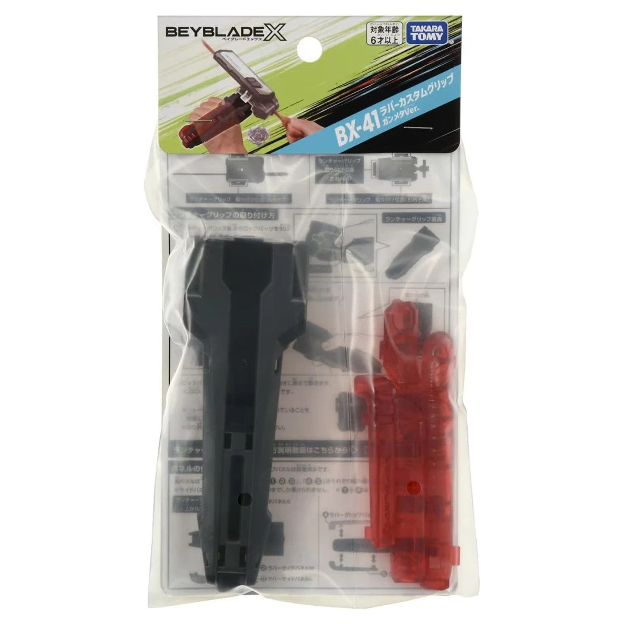 Takara Tomy Beyblade X BX-40 Left Spin Ripcord Launcher & BX-41 Rubber Custom Grip (Gunmetal Version)