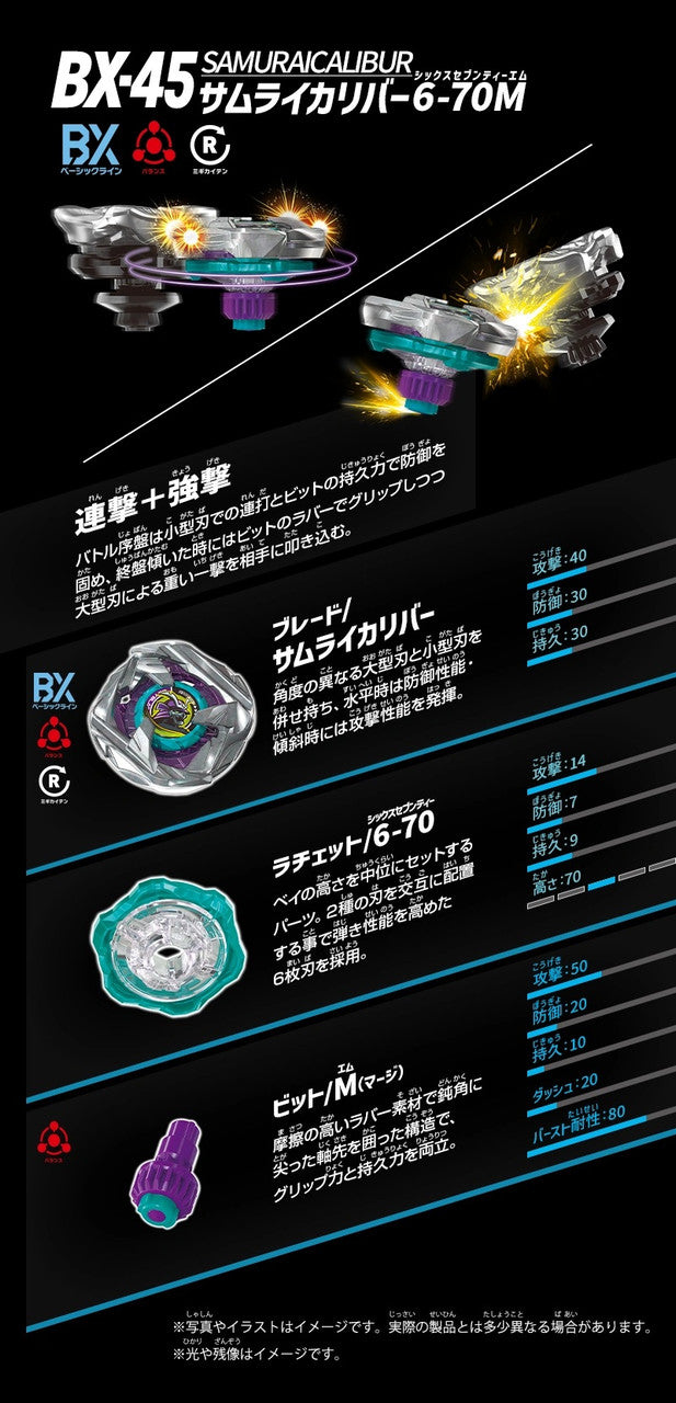 Takara Tomy Beyblade X BX-45 Booster SamuraiCalibur 6-70M
