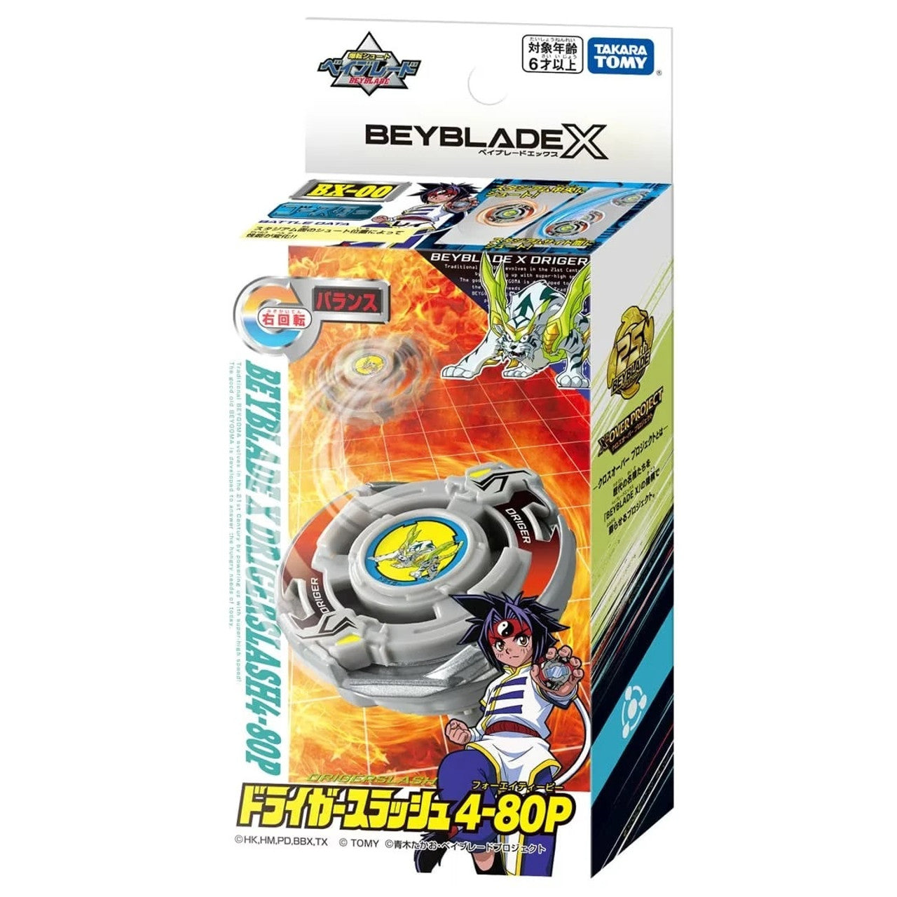 Takara Tomy Beyblade X Limited Edition BXG-04 (BX-00) Driger Slash 4-80P