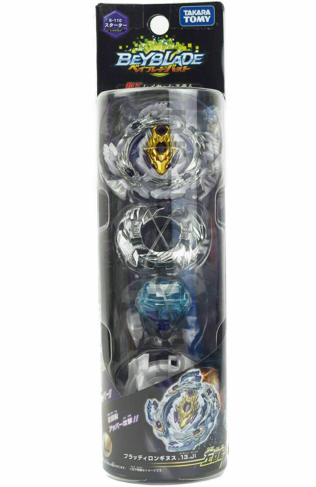 Takara Tomy Beyblade Burst B-110 Bloody Longinus Brutal Luinor 13 Jolt Starter