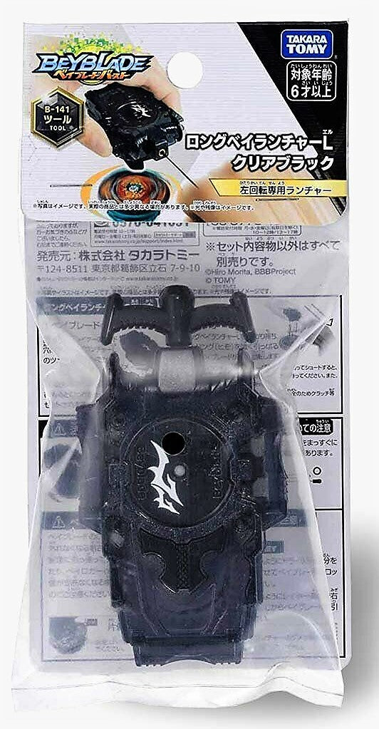 Takara Tomy Beyblade Burst GT B-141 Left Spin Long Bey Launcher Clear Black