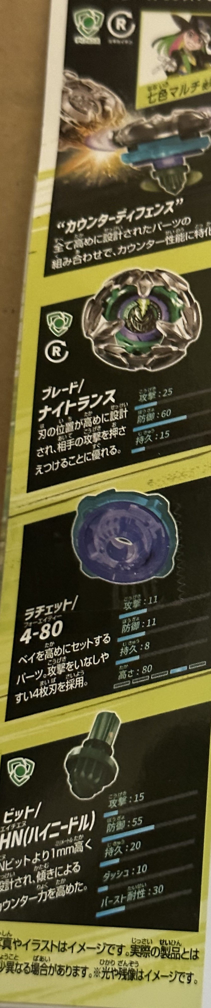 Takara Tomy Beyblade X BX-13 Knight Lance Four Eighty High Needle Booster