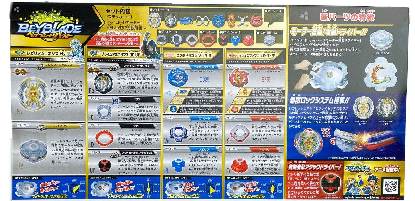 Takara Tomy B-153 02 Regalia Genesis Hybrid Burst Beyblade (NWOP)