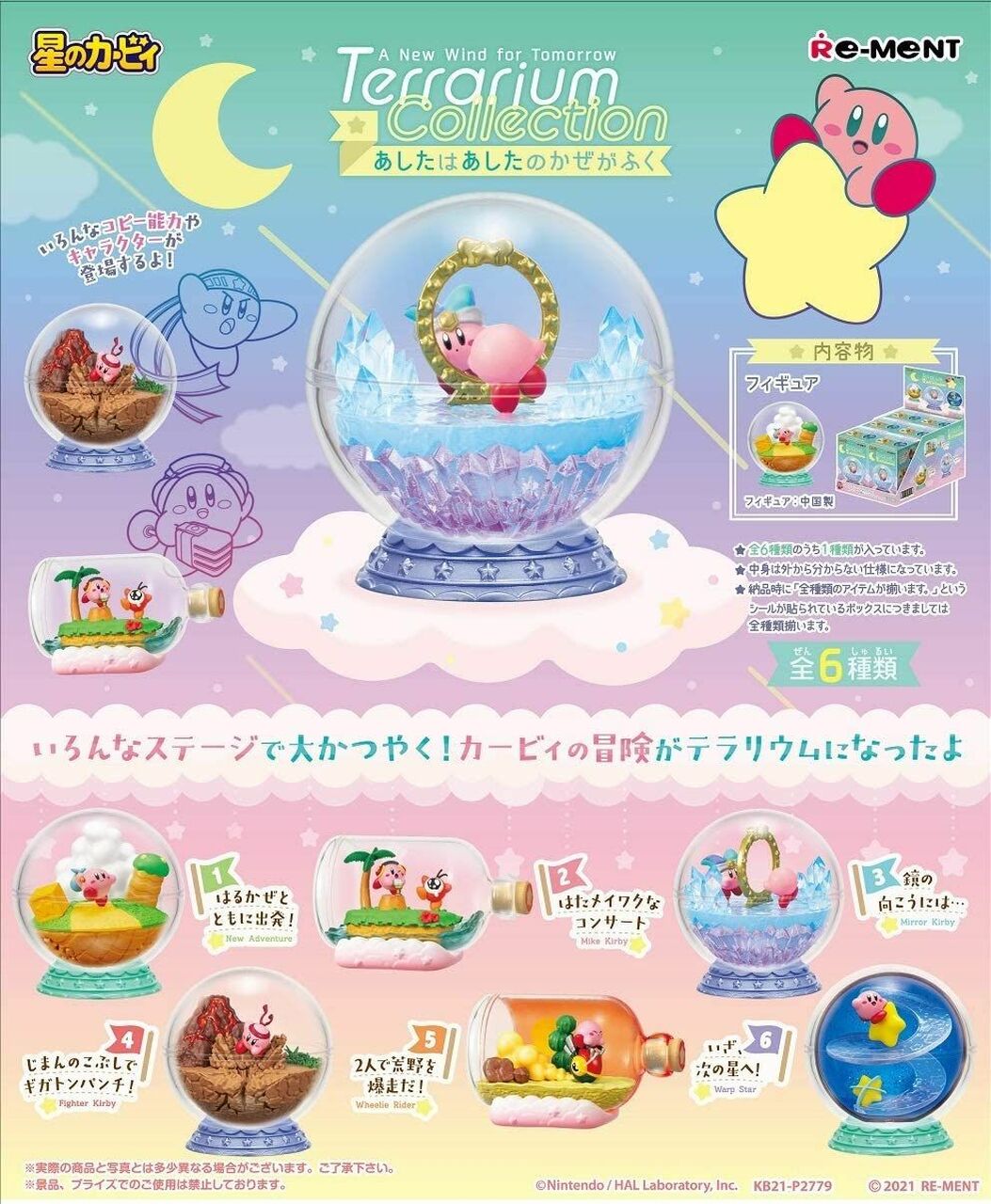 Re-Ment Kirby A New Wind For Tomorrow Terrarium Figure #4 Gigaton Punch with a Fist
