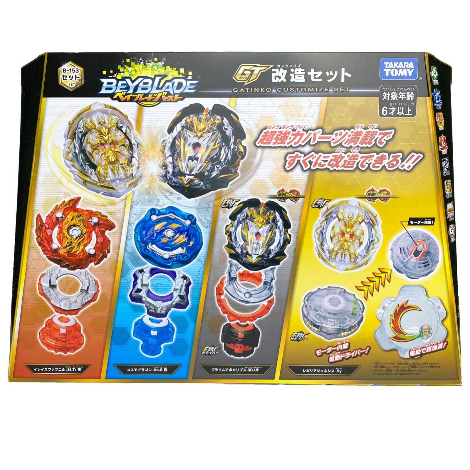 Takara Tomy B-153 02 Regalia Genesis Hybrid Burst Beyblade (NWOP)