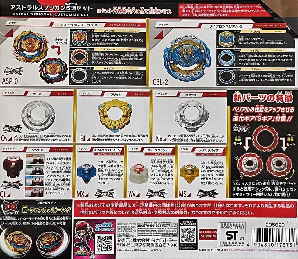 Takara Tomy Japan Beyblade Burst Dynamite Battle B-188 Astral Spriggan Over Quattro-0 Customize Set