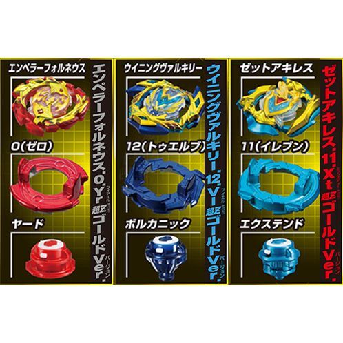 TakaraTomy Beyblade Burst Cho Z Custom Set Corocoro Premium Shop Limited Japan