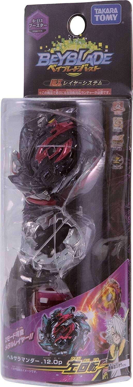Takara Tomy Burst B-113 Hell Salamander 12 Operate (Dual Mode)