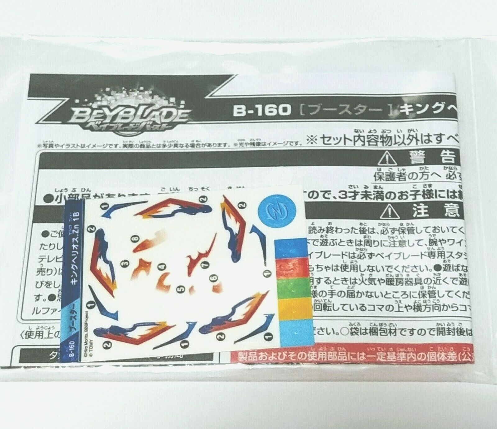 Takara Tomy Beyblade Burst B-160 Booster King Helios Zone 1B