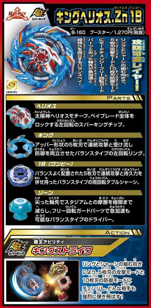 Takara Tomy Beyblade Burst B-160 Booster King Helios Zone 1B