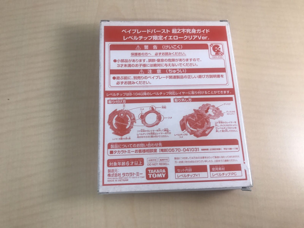 Takaratomy Beyblade Burst Level Chip Clear Gold Version Level Chip (Japan Version)