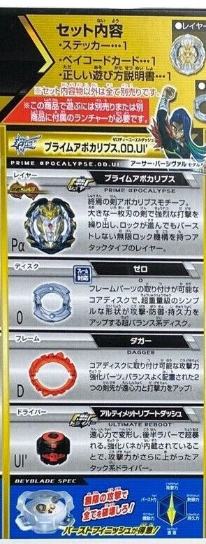 Takara Tomy Beyblade Burst B-153 01 Prime Apocalypse 0Dagger (NWOP)