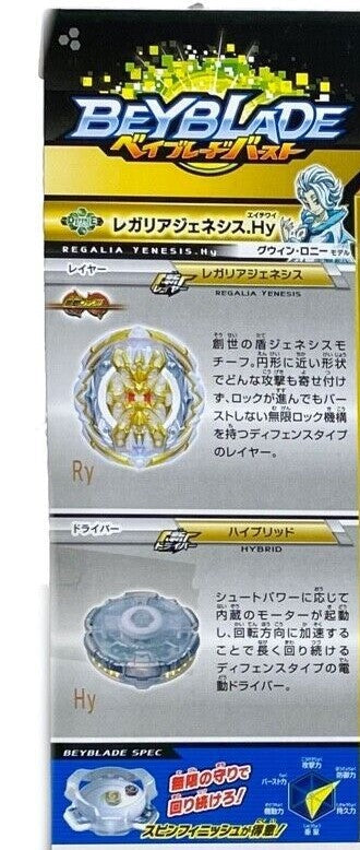 Takara Tomy B-153 02 Regalia Genesis Hybrid Burst Beyblade (NWOP)