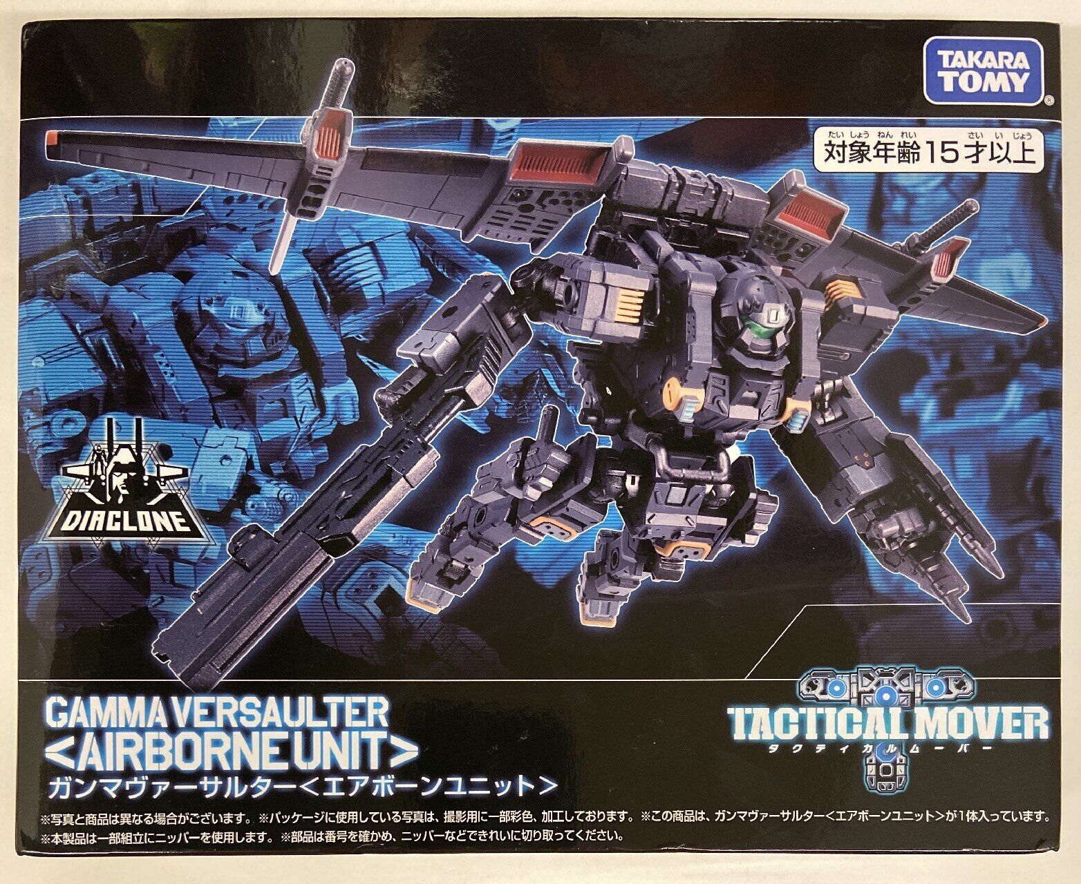 Takara Tomy Tactical Mover Diaclone Gamma Versalter Airborne Unit
