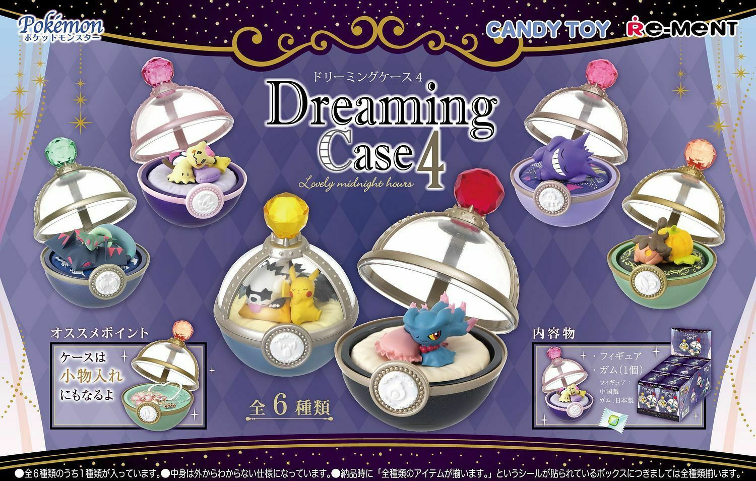 Re-Ment Pokemon Dreaming Case 4 Lovely Midnight Hours Mini Figure Misdreavus #5 Figure