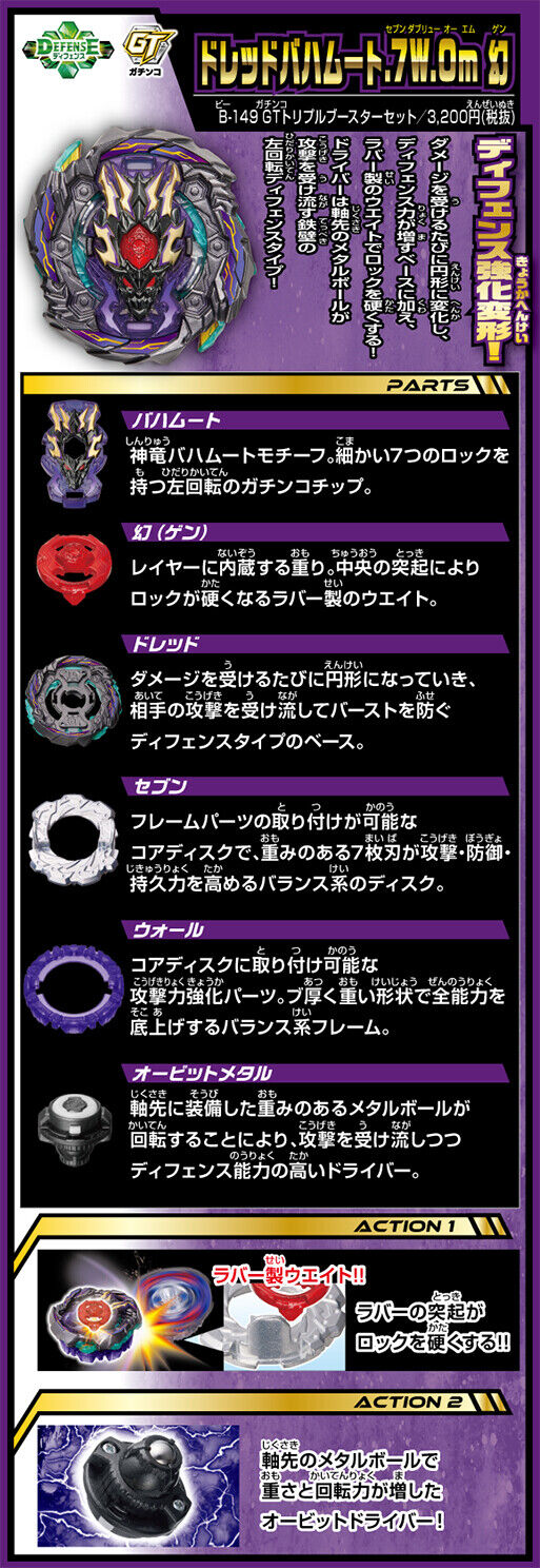 Takara Tomy Beyblade Burst B-149 GT Triple Booster Set (Dread Bahamut, Lord Spriggan, Slash Dragon)