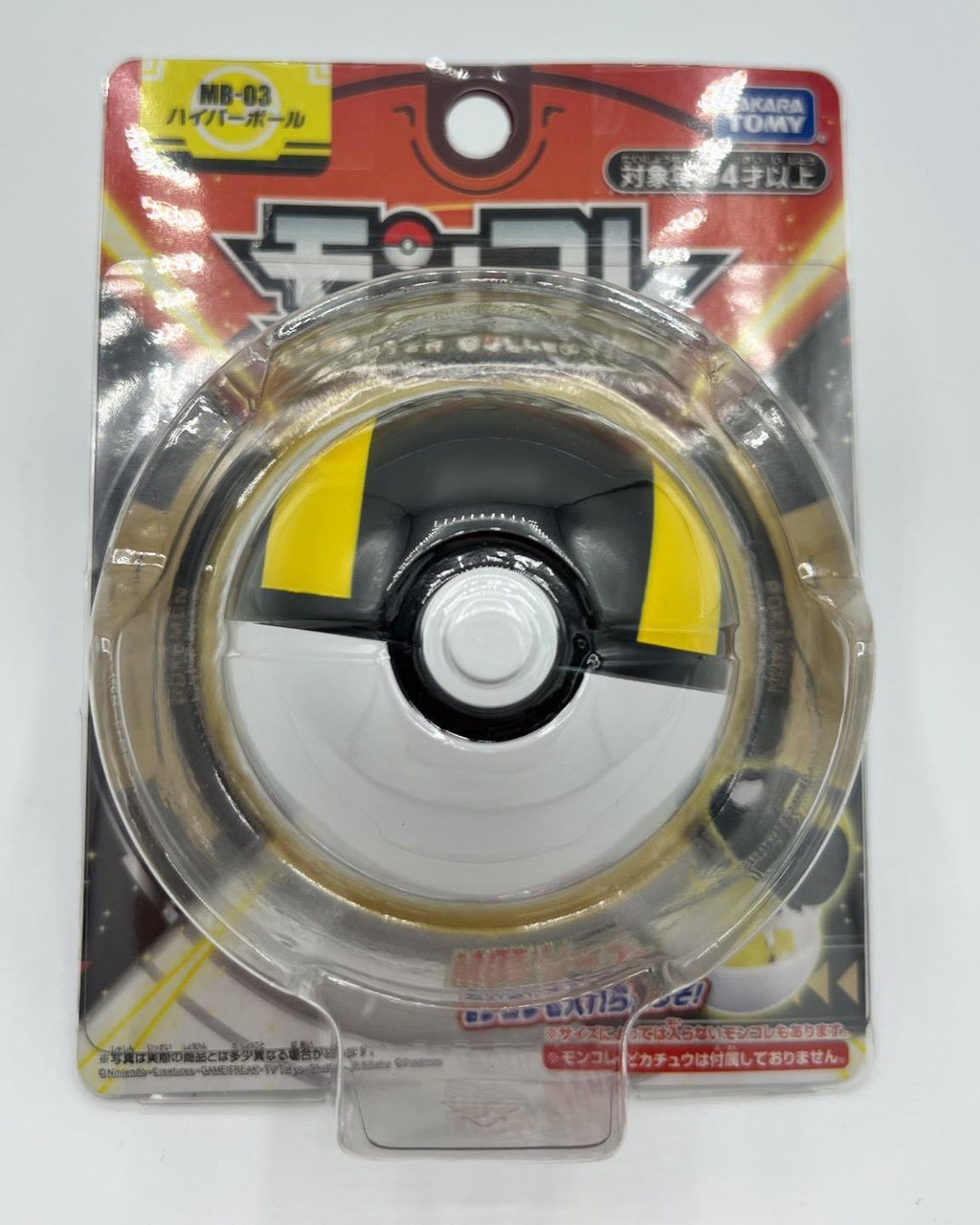 Takara Tomy Ultra Ball Pokeball MB-03 (2022) - 3" Moncolle Pokemon Figure