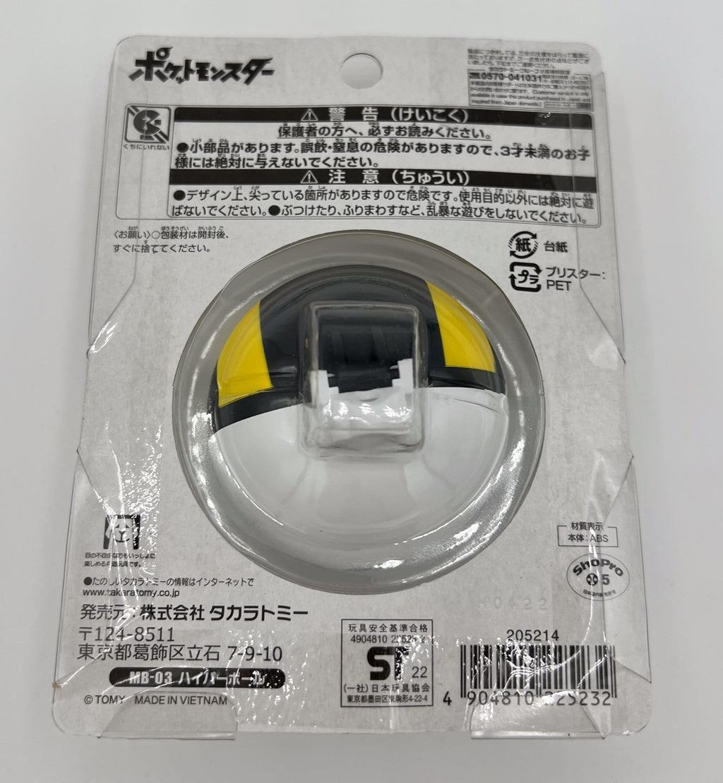 Takara Tomy Ultra Ball MB-03  3" Moncolle Pokeball (Japan Import)