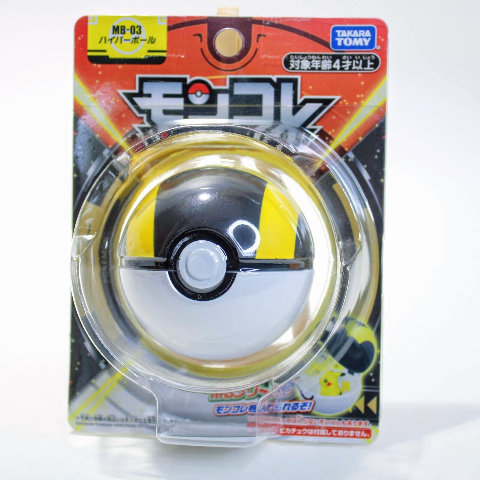 Takara Tomy Ultra Ball Pokeball MB-03 (2022) - 3" Moncolle Pokemon Figure