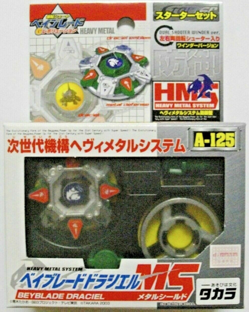 TAKARA Draciel MS Original Series G-Revolution HMS Beyblade A-125