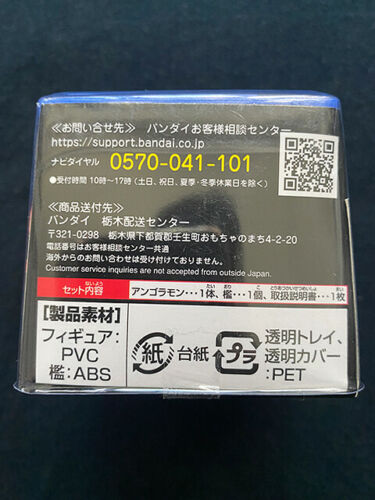 BANDAI Digimon Ghost Game Angoramon Monster Action Figure (Japan Import)